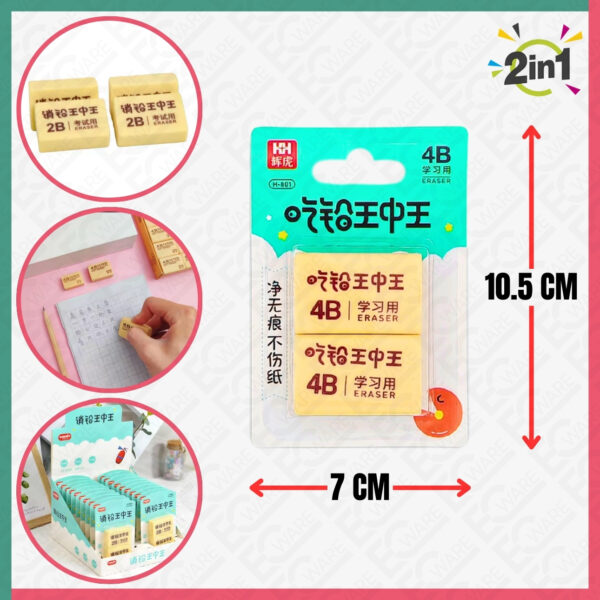 2Pcs ERASER (4B)